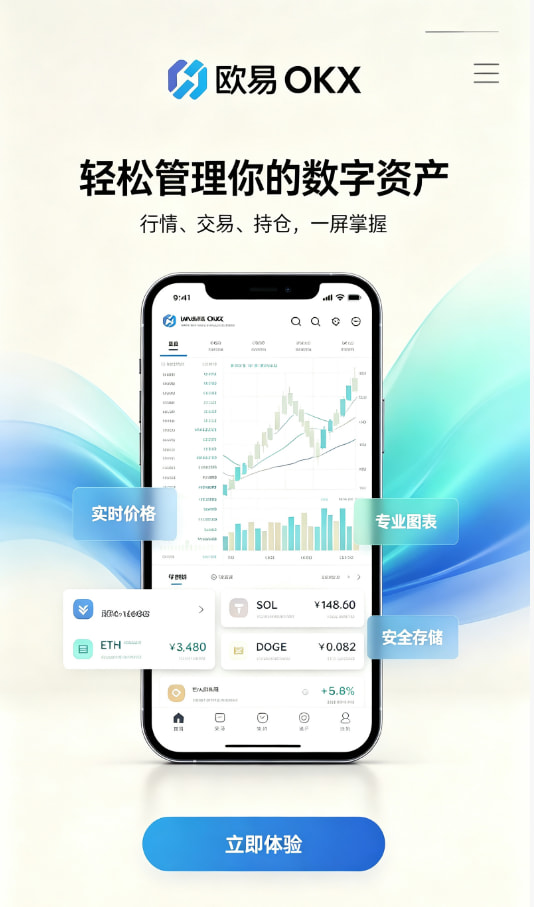 欧交易所app最新版新手引导界面